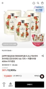 허브마리 프리미엄 섬유제 1.6L 3개+카멜리아향 400ml 증정