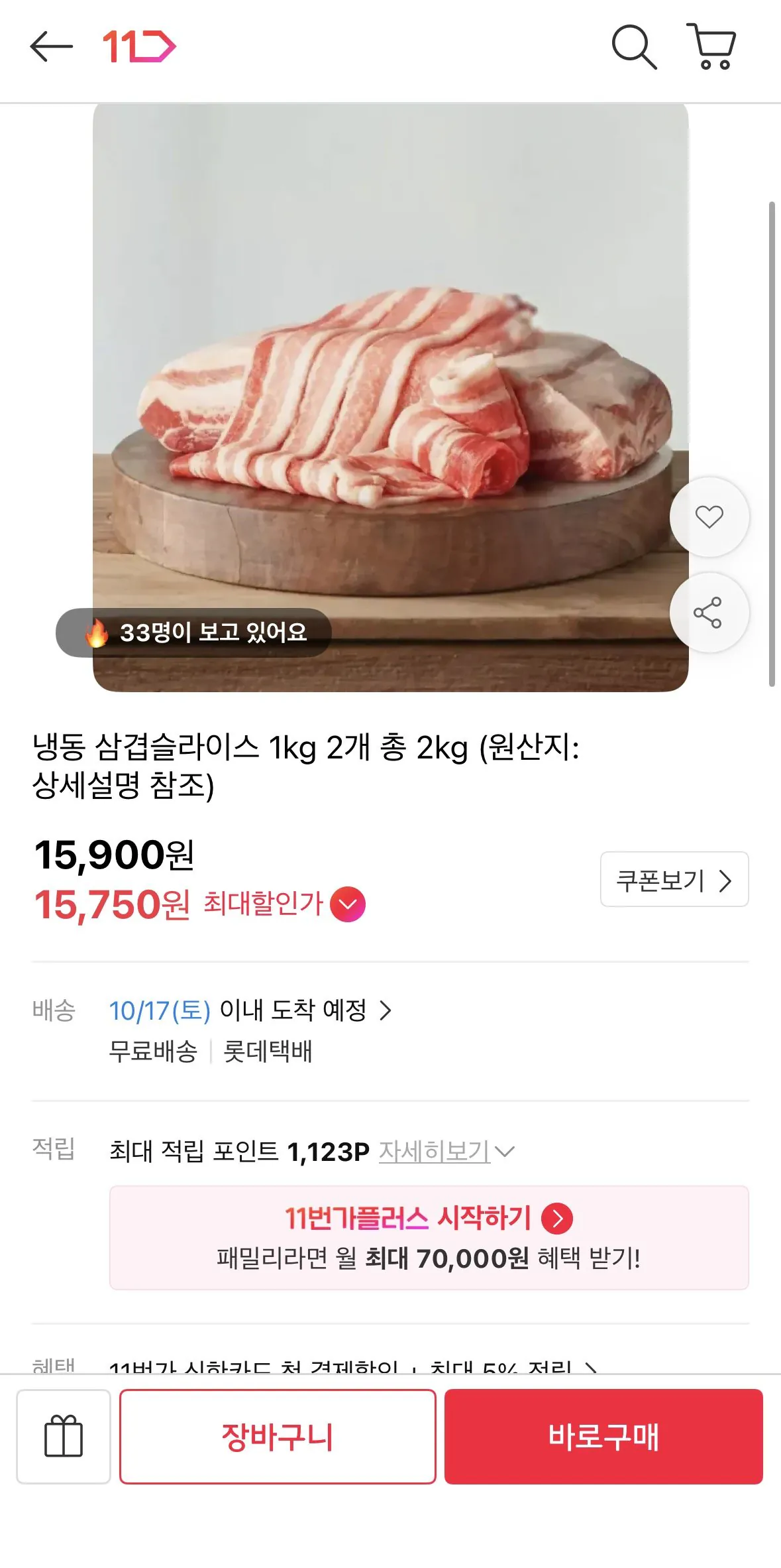 냉동 삼겹 슬라이스 2kg