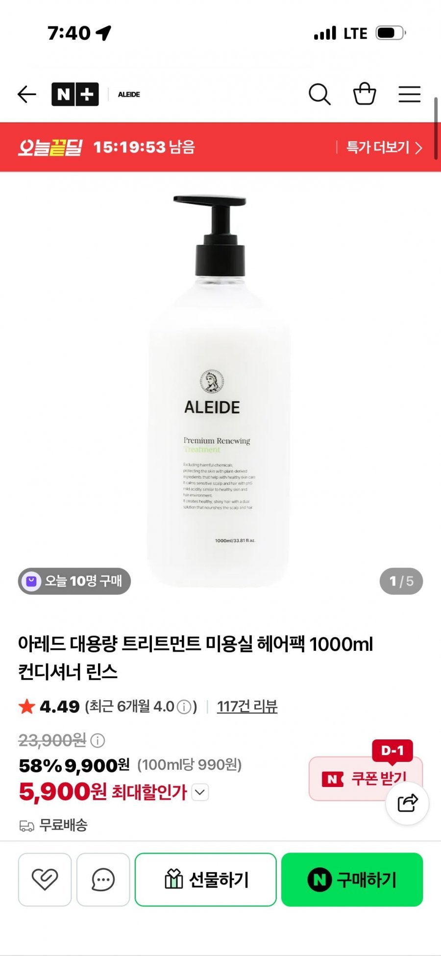 트리트먼트 1000ml