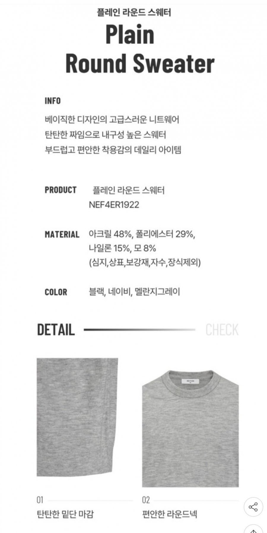 에디션 센서빌리티 F/W 고급소재 니트 셔츠 13종(2장 무료배송)