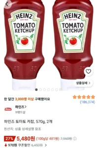 하인즈 토마토 케찹, 570g, 2개