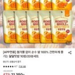 순수 밤 100% 달달맛밤 20봉