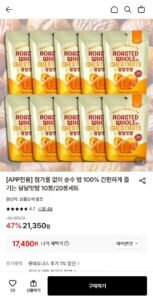 순수 밤 100% 달달맛밤 20봉