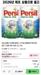 퍼실 딥클린 파워젤 액체세제 1.5L 2개