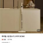 캐치웰 스티미 SC360 스팀청소기
