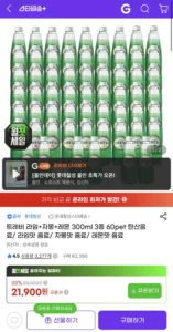 트레비 레몬 300ml 20펫+라임 20펫+자몽 20펫