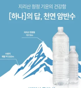 생수 지리산 물하나 무라벨 2L X 24
