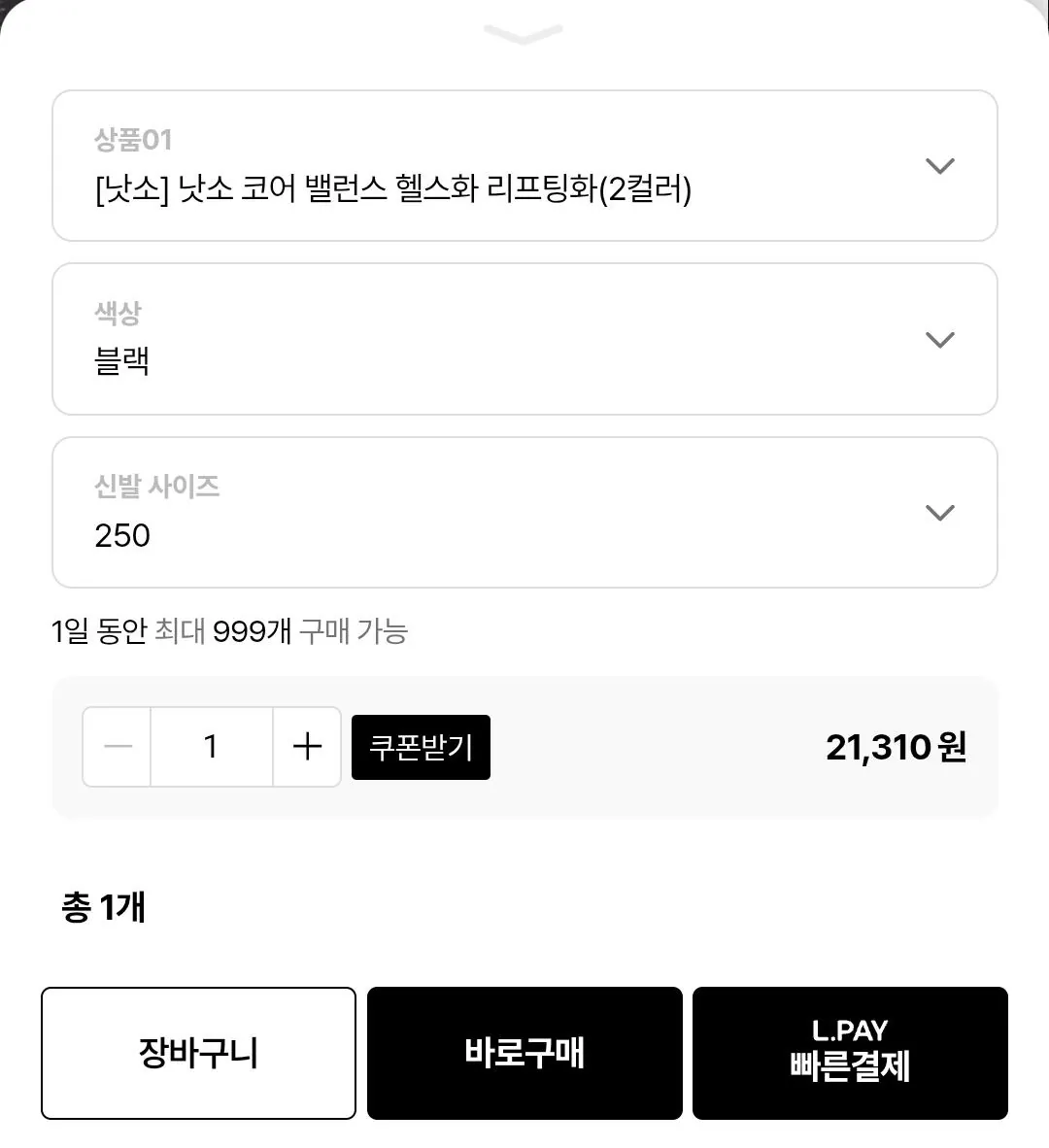 낫소 코어 밸런스 헬스화 리프팅화