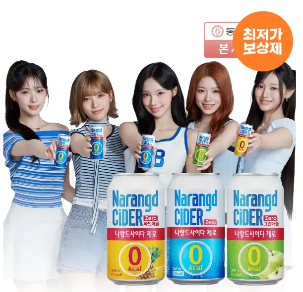나랑드사이다 제로 345ml 뚱캔 (총24입) / 오리지날, 그린애플