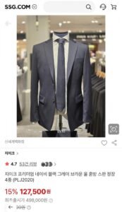 지이크 프리미엄 스판 정장 4종