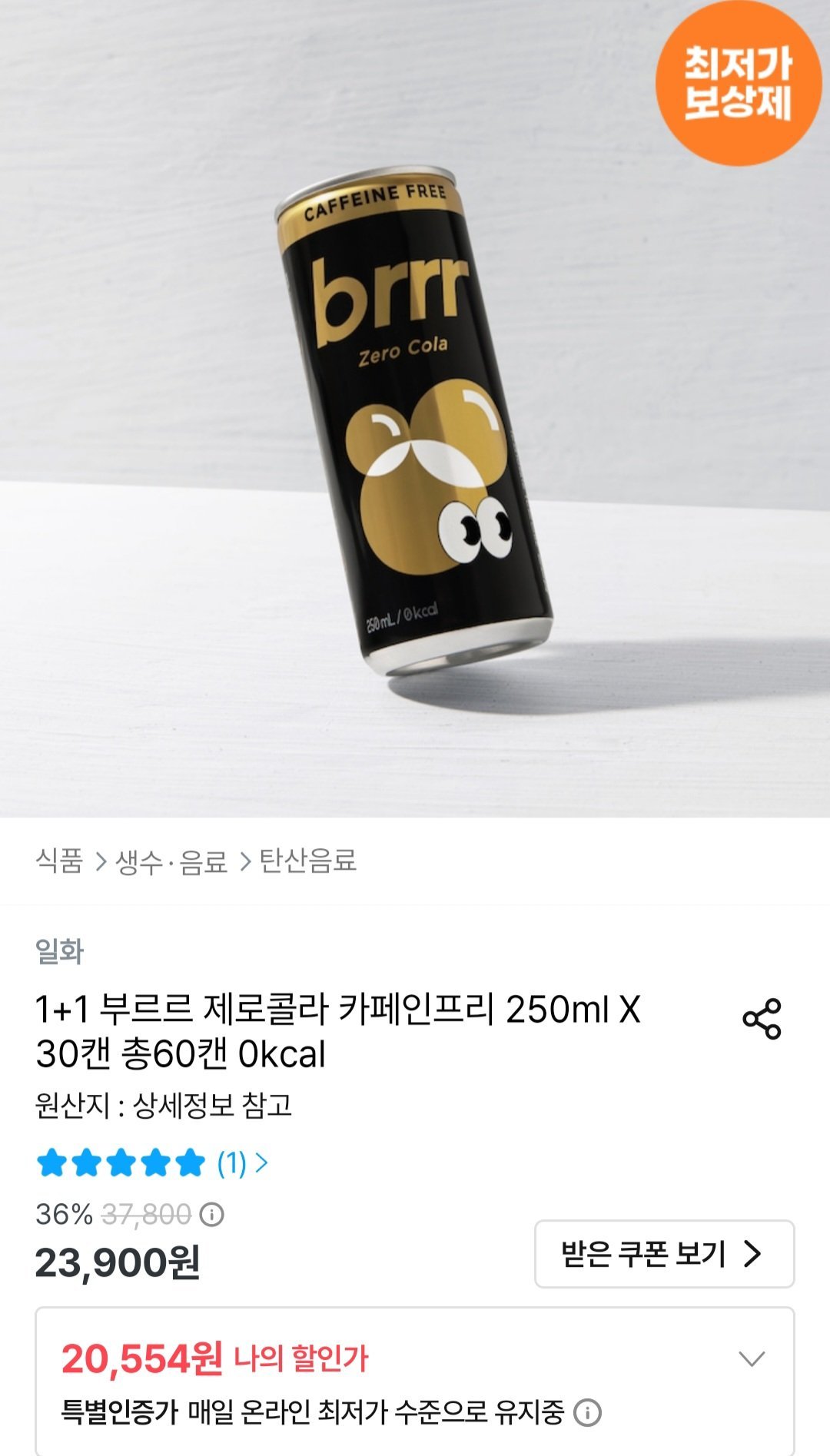 부르르 제로콜라 카페인프리 250ml X 60캔