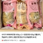 부채파래전병 1.2kg