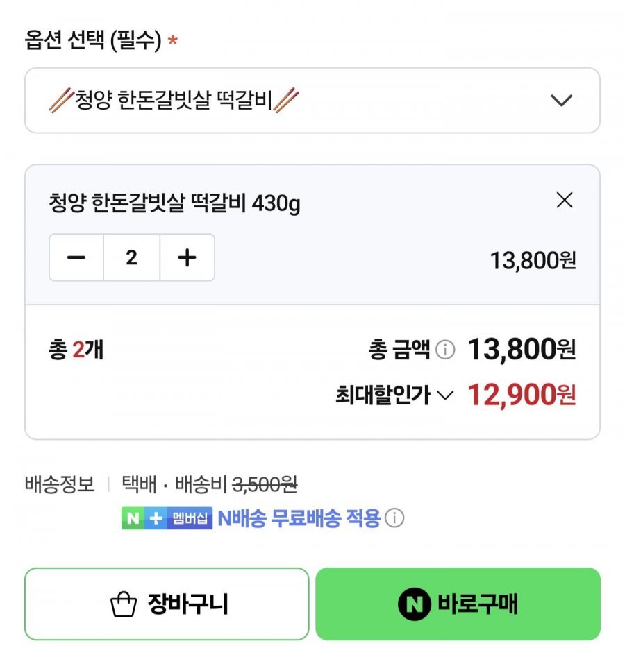 한돈 갈빗살 떡갈비 20개