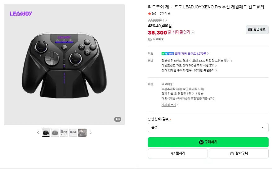 LEADJOY XENO Pro 무선 게임패드 컨트롤러