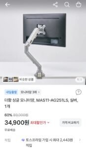 더함 싱글 모니터암 MAS11-AG251LS