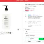 아레드 대용량 트리트먼트 1000ml