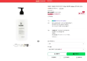 아레드 대용량 트리트먼트 1000ml