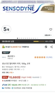 센소다인 멀티케어 치약, 100g, 5개