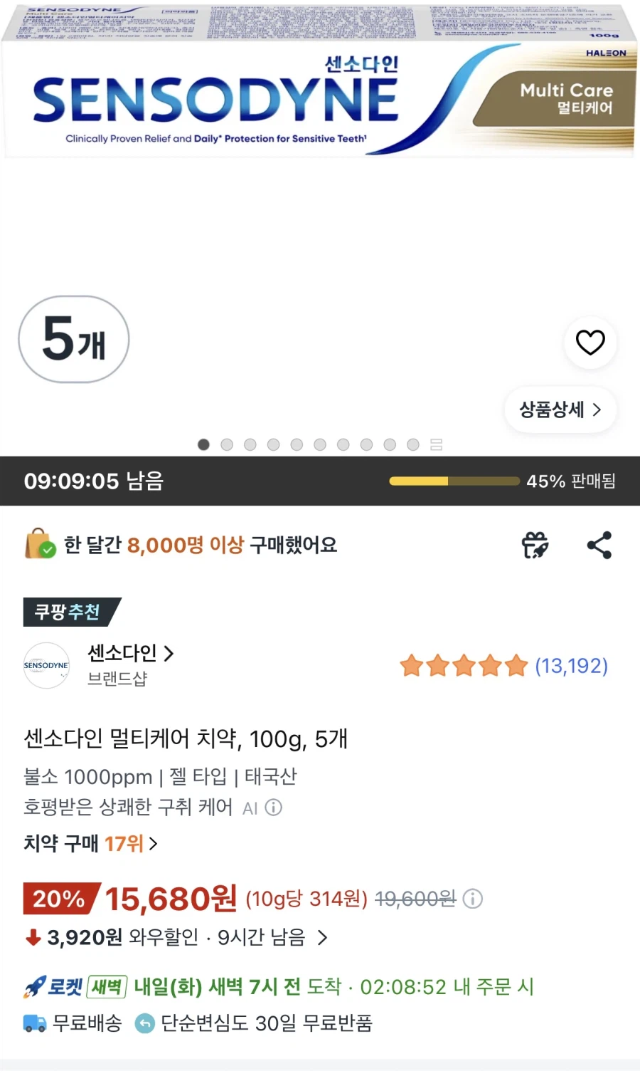 센소다인 멀티케어 치약, 100g, 5개