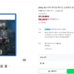 PS5 붉은사막 데이원 에디션 초회특전 동봉