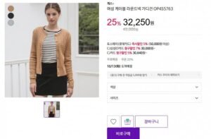 게스 케이블 라운드넥 가디건