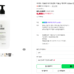 아레드 대용량 트리트먼트 1000ml