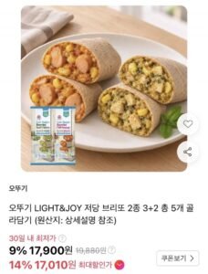오뚜기 LIGHT&JOY 저당 브리또 2종 3+2 총 5개