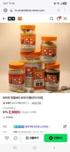 피비핏 땅콩버터 파우더 16g 3개