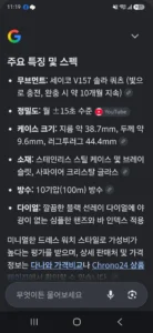 세이코 SBPX147 남자시계