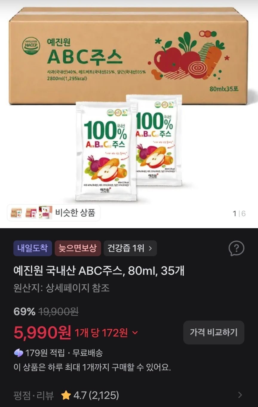 예진원 국내산 ABC주스 80ml 35개