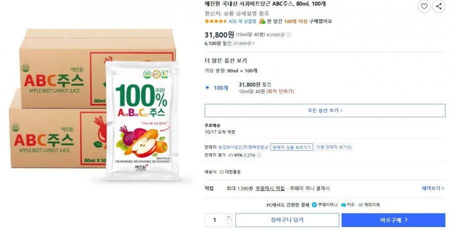 예진원 국내산 ABC주스 80ml 35개