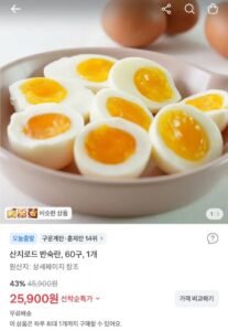 반숙란 60구