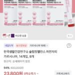 슬림핏밸런스 차전자피 가르시니아 14입 8박스