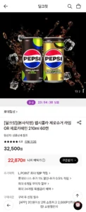 펩시콜라 제로슈거 라임 OR 제로카페인 210ml 60캔