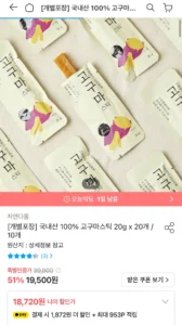 국내산 100% 고구마스틱 20g 20개