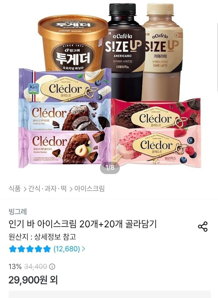 빙그레 투게더 바닐라 900ml 5개