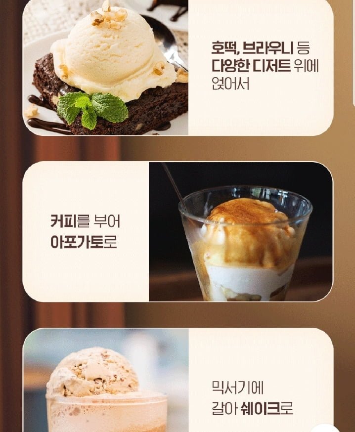 빙그레 투게더 바닐라 900ml 5개