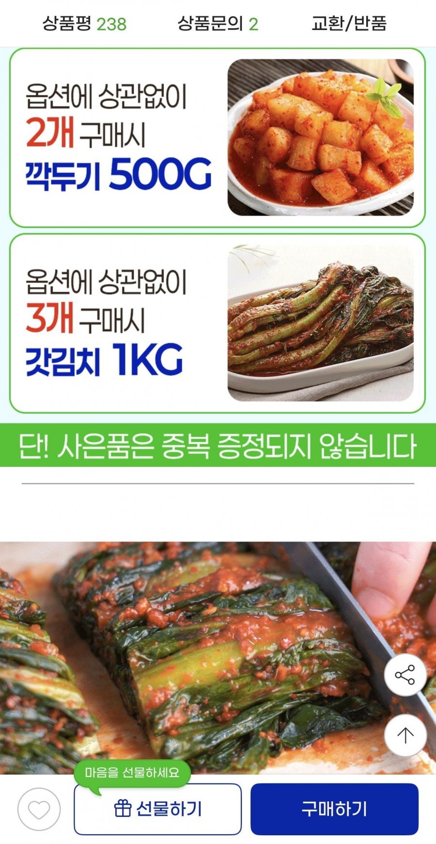 여수 돌산갓김치 1.5kg