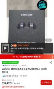 삼성 갤럭시 버즈4 프로 R640
