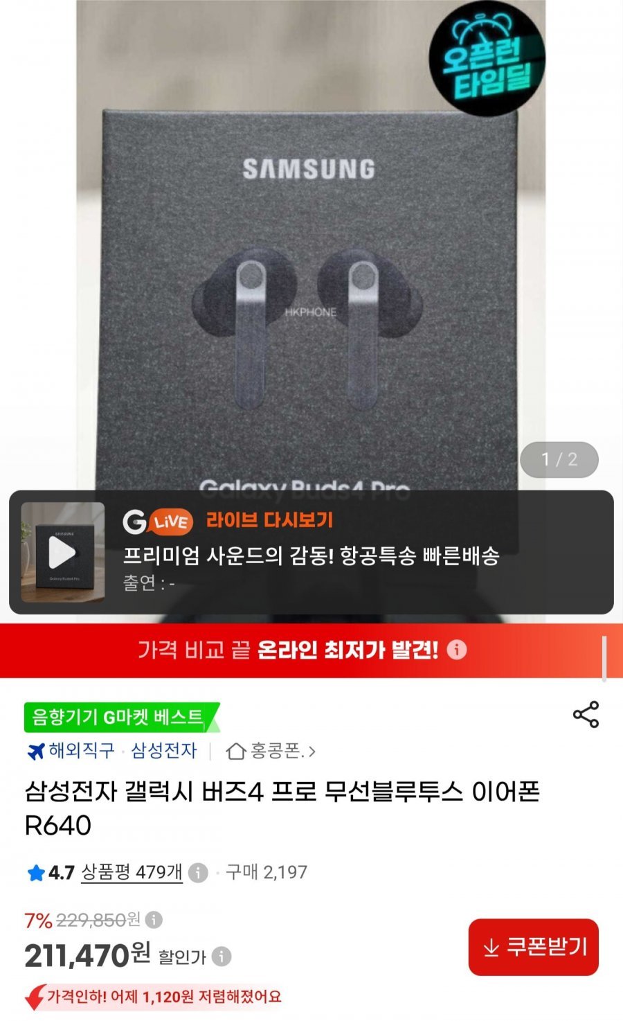 삼성 갤럭시 버즈4 프로 R640