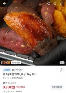 호풍미 꿀고구마 특상 3kg