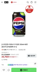 펩시제로슈거 라임향 355ml 48캔