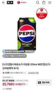 펩시제로슈거 라임향 355ml 48캔