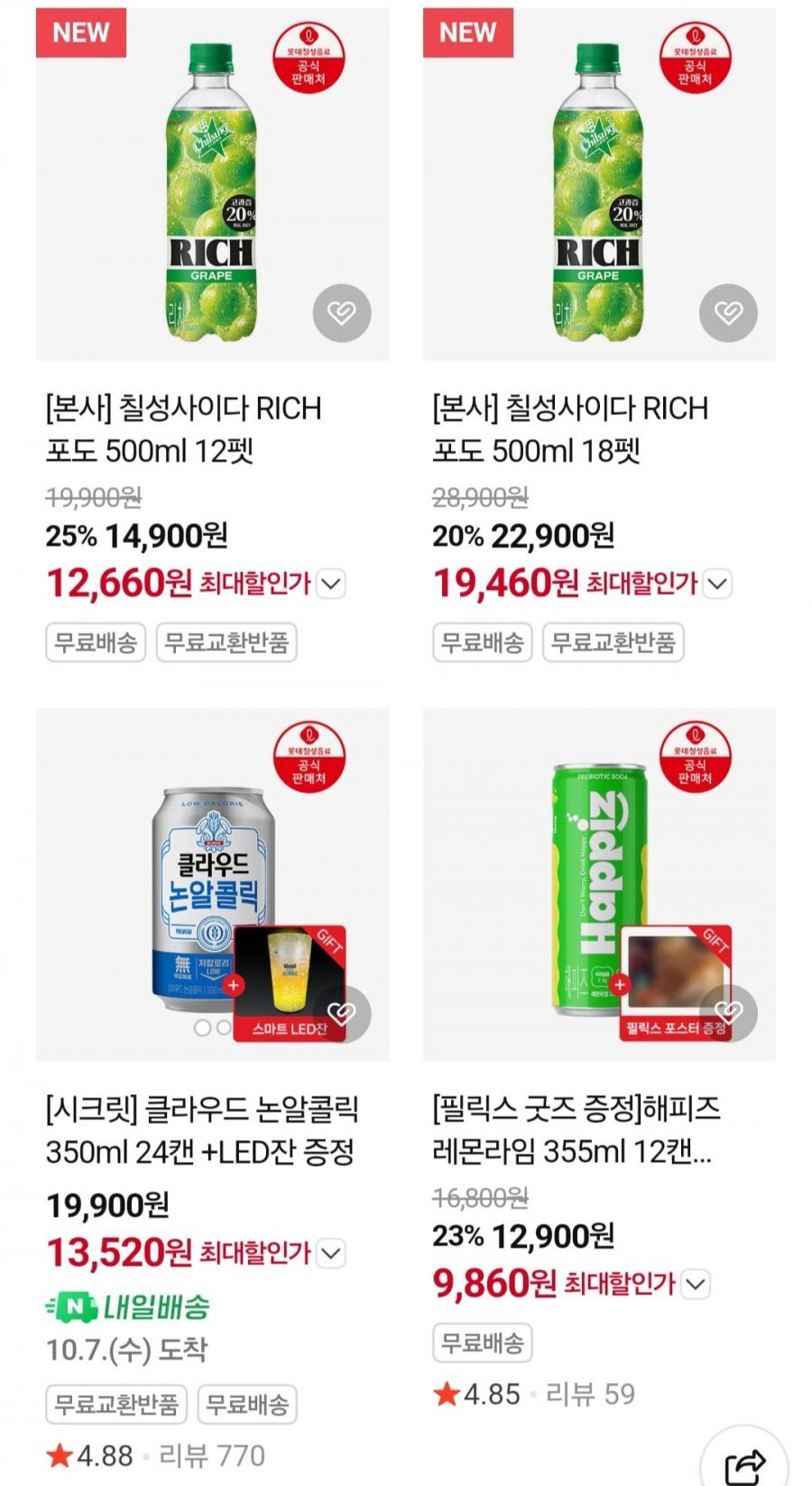 펩시제로슈거 라임향 355ml 48캔