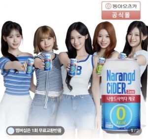 (네멤) 나랑드사이다 제로 345ml 24캔