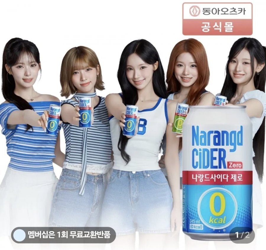 (네멤) 나랑드사이다 제로 345ml 24캔