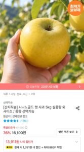 시나노골드 햇사과 5kg 소과