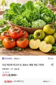 경북 청도반시 햇반시 가정용 2.5kg