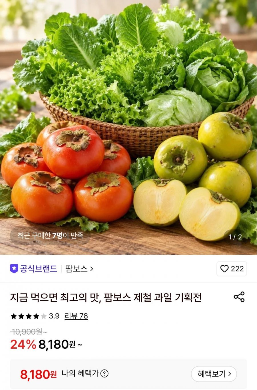경북 청도반시 햇반시 가정용 2.5kg
