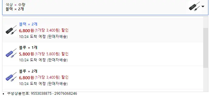 오리코 A타입 USB3.0 5Gbps USB허브 2개
